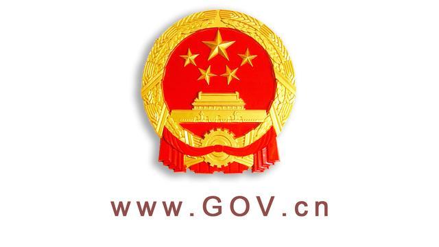 国务院印发《新时期促进集成电路产业和软件产业高质量发展的若干政策》